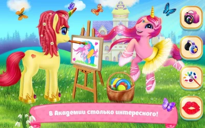 Академия пони-принцесс screenshot №5