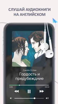 EWA: Учить английский язык screenshot №5