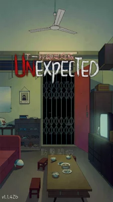 Unexpected下一秒細思恐極 screenshot №6